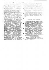 Устройство для сжигания жидкоготоплива (патент 805002)