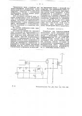 Устройство для радиотелеграфной манипуляции (патент 30169)