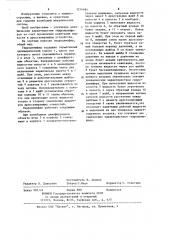 Гидродемпфер (патент 1216484)