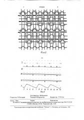 Формоустойчивый кулирный трикотаж (патент 1730252)