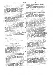 Комплект для получения рентгеновских снимков (патент 1046732)