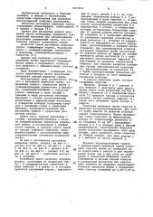 Разъемная шламовая труба (патент 1057674)