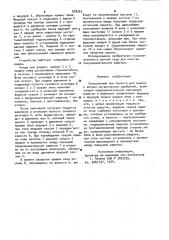 Загрузочный люк емкости для жидких и вязких органических удобрений (патент 978762)