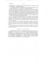 Патент ссср  154990 (патент 154990)