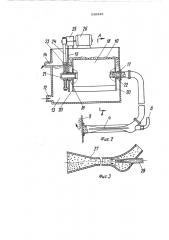 Устройство для подъема затонувших плавучих средств (патент 336945)