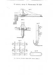 Черпательная машина для разработки торфяных залежей и т.п. (патент 11210)