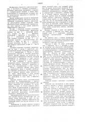 Силовая установка (патент 1328567)
