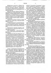Волновой зубчатый редуктор (патент 1783195)