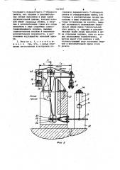 Платформенные весы (патент 1247665)