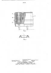 Электрический соединитель (патент 951502)
