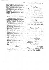 Датчик углового положения с электромагнитной редукцией (патент 954810)