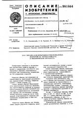Образец для испытания стеклоэмалевых покрытий на термостойкость и механическую прочность (патент 981864)