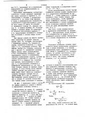 Самоцентрирующий люнет (патент 1129048)