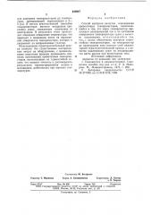 Способ контроля качества наклеивания проволочных тензорезисторов (патент 649947)