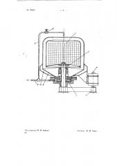 Центробежный экстрактор (патент 70955)