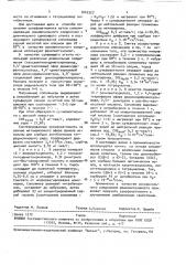 Способ получения сульфокатионита (патент 1042327)