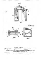 Устройство для поштучной выдачи длинномерных цилиндрических изделий (патент 1699883)