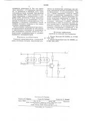 Генератор синхроимпульсов (патент 617823)