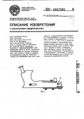 Приспособление для вдевания нити в иглу (патент 1057591)