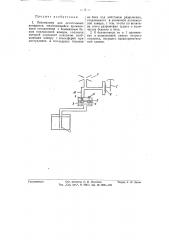 Бензиномер для летательных аппаратов (патент 57528)