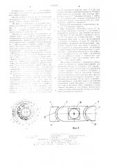 Радиально-поршневая гидромашина (патент 1252536)