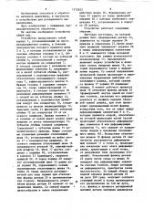 Устройство для ротационного выдавливания (патент 1212652)