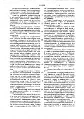Конденсатор пара мильмана (патент 1725056)