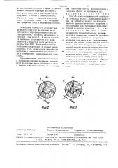 Способ электрохимической обработки зубчатых колес (патент 1530358)