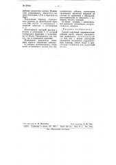 Способ получения гидравлических добавок (патент 67696)