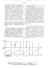 Способ плазменной резки (патент 503682)