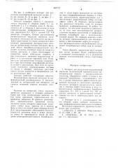 Аппарат для разделения водонефтяной эмульсии (патент 683773)