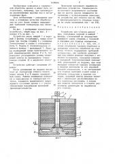 Устройство для отпуска дисков пил (патент 1435624)