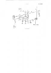 Автоматический отделитель для сетей высокого напряжения (патент 129695)