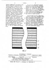 Носитель информации (патент 1105942)