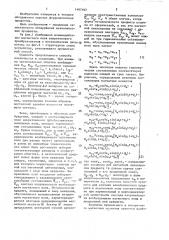 Способ селективного обнаружения металлических предметов (патент 1447107)