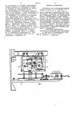 Установка для полуавтоматической сварки (патент 963773)