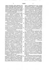 Гидравлическое устройство натяжения цепи или ремня (патент 1838695)