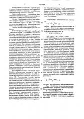 Способ поддержания сопряжения очистного забоя с примыкающей выработкой (патент 1691524)