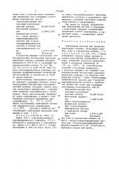 Тампонажный раствор для низкотемпературных скважин (патент 1555465)