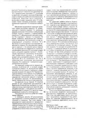 Расширитель скважины (патент 2001228)