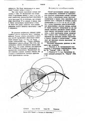 Способ прослеживания контура графического изображения (патент 616638)