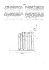 Устройство для фиксации пакета секций люкового закрытия в открытом положении (патент 600019)