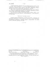 Способ осушки растворенного в ацетоне ацетилена (патент 131442)