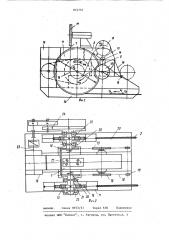 Канатный привод цепной пилы (патент 872751)