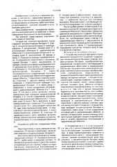Устройство электростартерного пуска двигателя внутреннего сгорания (патент 1671945)