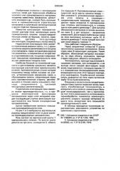 Шахтная печь (патент 2005284)