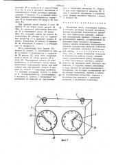 Шахматные часы (патент 1396122)