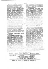 Стыковое соединение многослойных панелей (патент 1081302)
