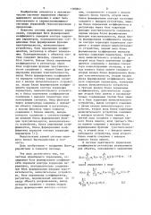 Система адаптивного управления (патент 1105863)