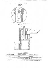 Устройство для сборки бесконечных резинотросовых лент (патент 1761542)